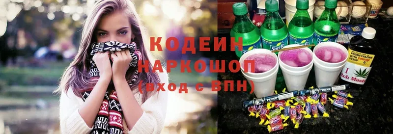 это Telegram  что такое   Бологое  Кодеиновый сироп Lean Purple Drank 